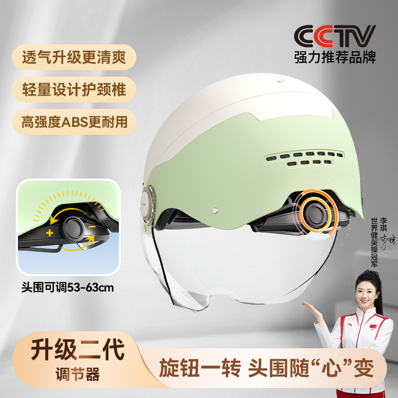 2025新款3C认证电动车头盔女夏季