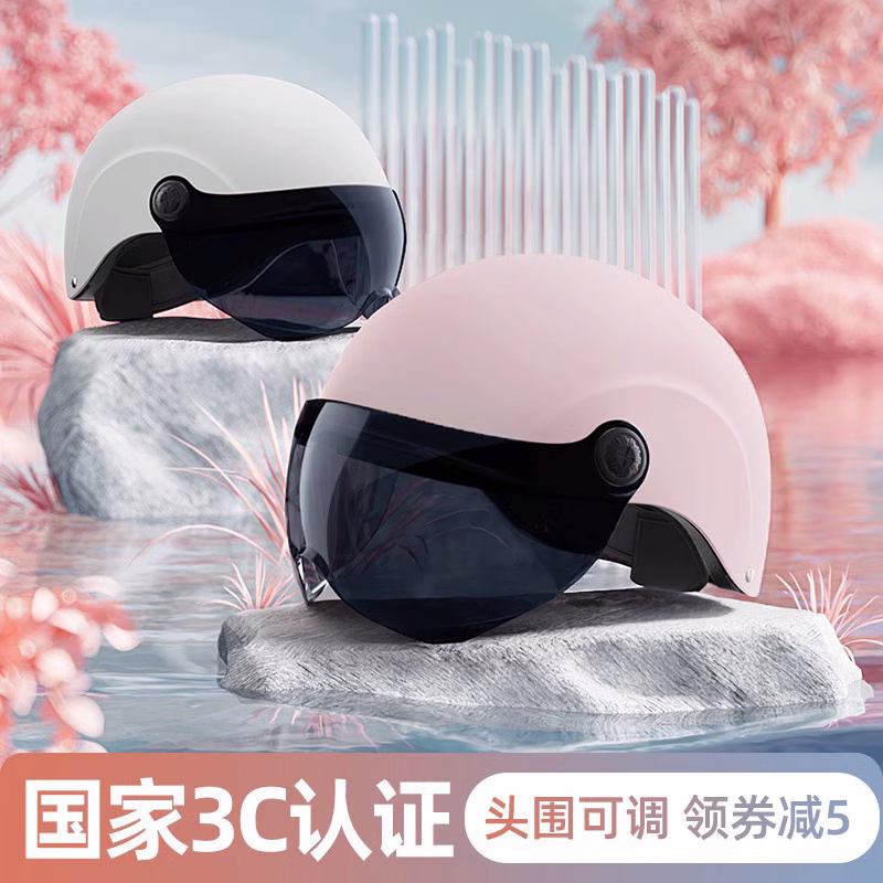 3c认证电动车头盔男女士摩托电瓶车冬季盔安全帽四季通用夏季半盔