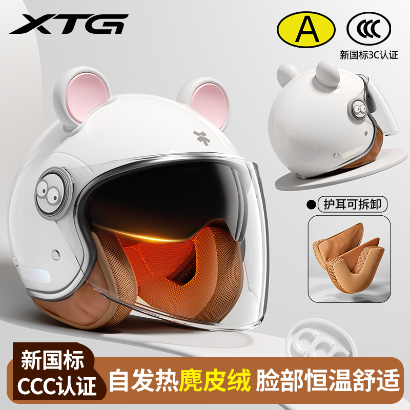 【2025新款】冬季保暖电动车头盔