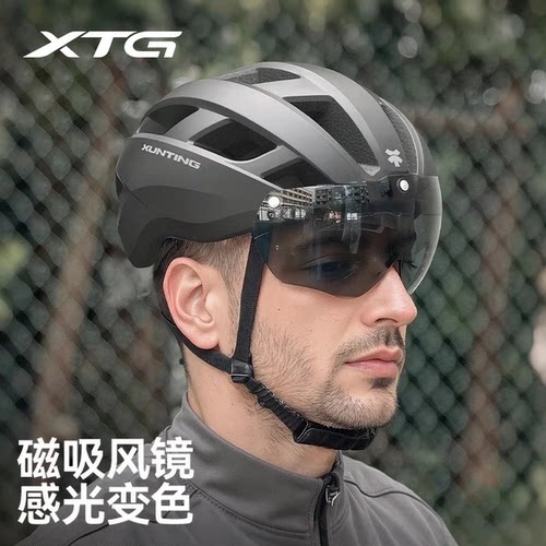 迅霆一体式磁吸感光变色骑行头盔