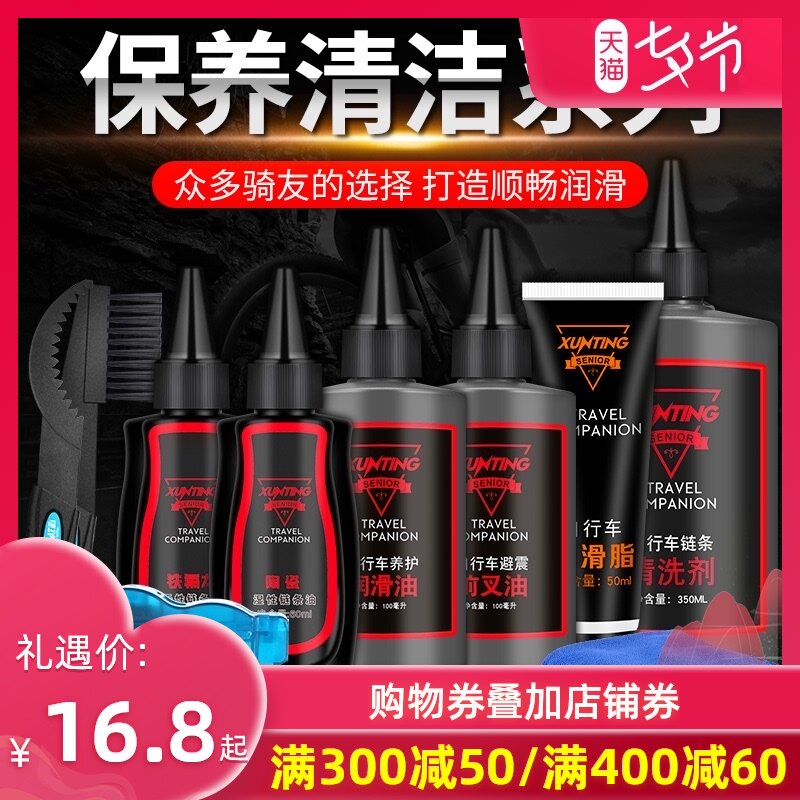 Mountain Bike Lubricating oil Chain Oil Wash chain device Cleaning agent Bicycle motorcycle clean maintain kitin the Bike/Riding equipment/Parts and Accessories , Bicycle repair tools , Lubricating oil  category - from Buy2taobao.com to provide professional Taobao agent buy service