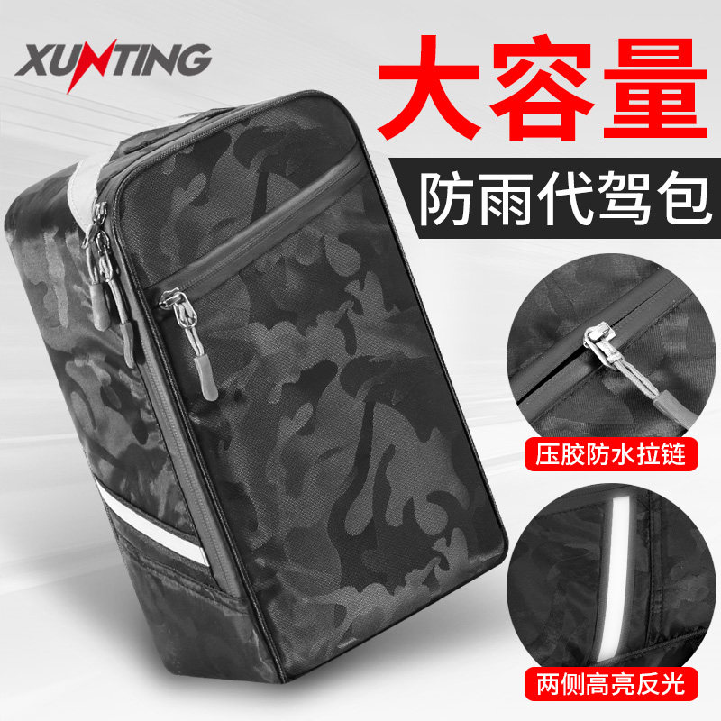 代驾包电动折叠车电瓶车山地自行车包上管包车头包驮包后货架尾包|ruв категории велосипед/езда оборудования/запасных частей, езда одежды/езда оборудования, велосипед пакет - от Buy2taobao.com для оказания профессиональной услуги покупки агента Taobao