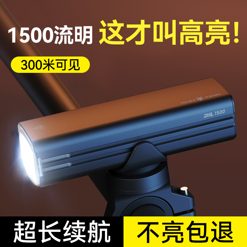 大流明车灯自行车车灯迅霆