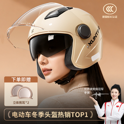3c认证电动摩托车头盔冬季保暖女士男2025新款安全帽女款冬天全盔