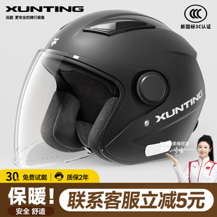 女全盔冬天2025新款 3c认证官方旗舰店摩托电动车头盔冬季 保暖男士