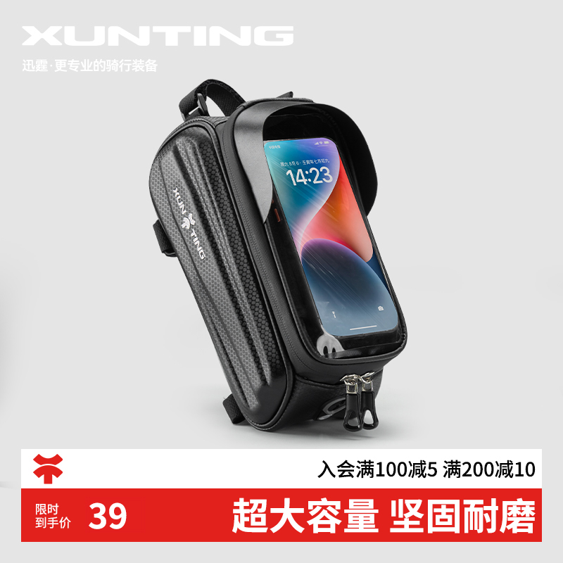 自行车挂包骑行装备硬壳置物车包