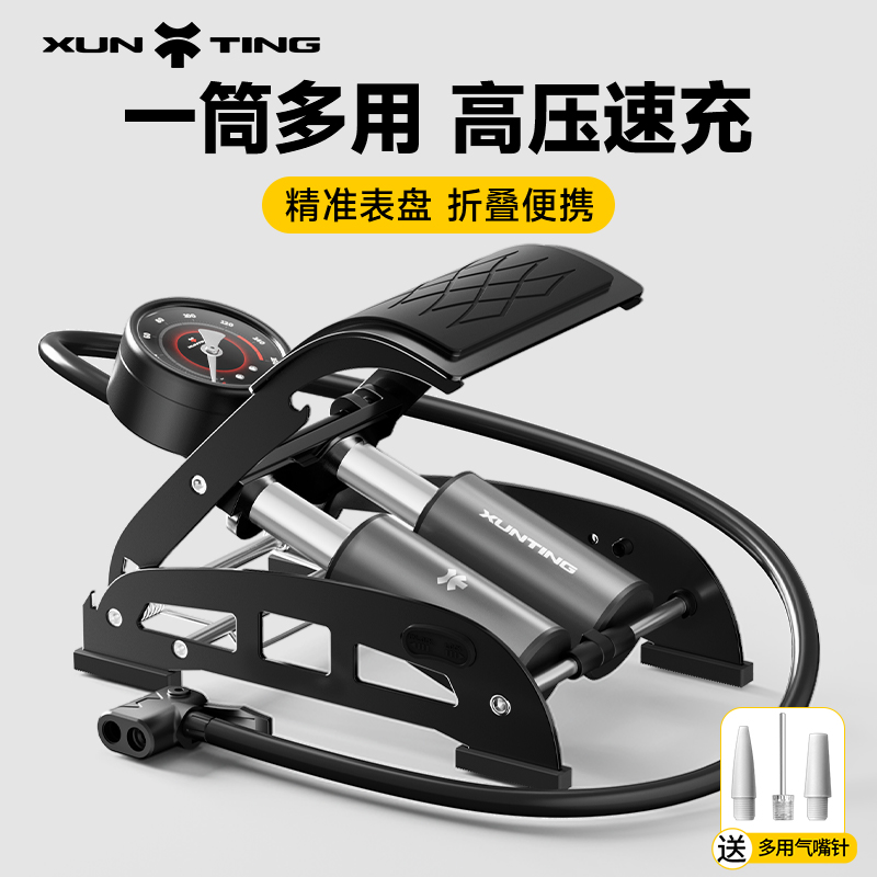迅霆脚踩打气筒汽车电动车摩托车家用通用脚踏新型高压便携充气泵