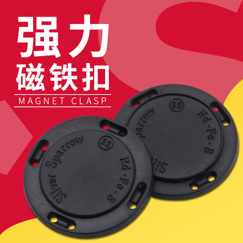 磁铁吸扣手缝暗扣强磁箱包襟pvc