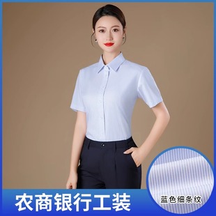 农村商业银行衬衣夏季短袖蓝色条纹衬衫男士工作服农商信用社工装