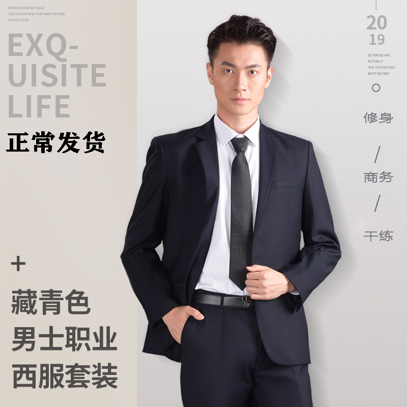 邮政储蓄银行工作服西装