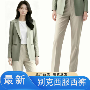 2025别克新款4S店浅绿色西服套装女职业装工作服外套正装弹力西裤
