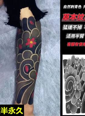 洗不掉花腿社会防汗刹车印樱花臂纹身贴防水不反光草本果汁