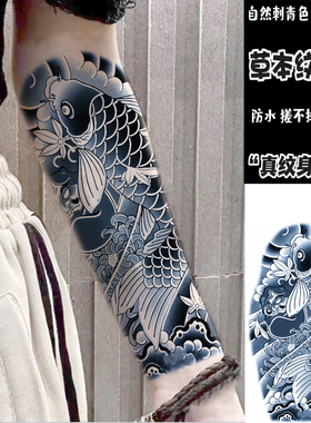 草本果汁纹身贴男传统鲤鱼锦鲤包小臂莲花花臂半臂纹身防水持久