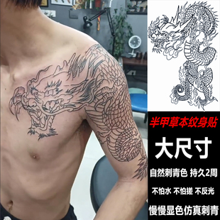 过肩龙线条纹身贴防水龙头可洗半甲草本果汁持久社会男女逼真仿真