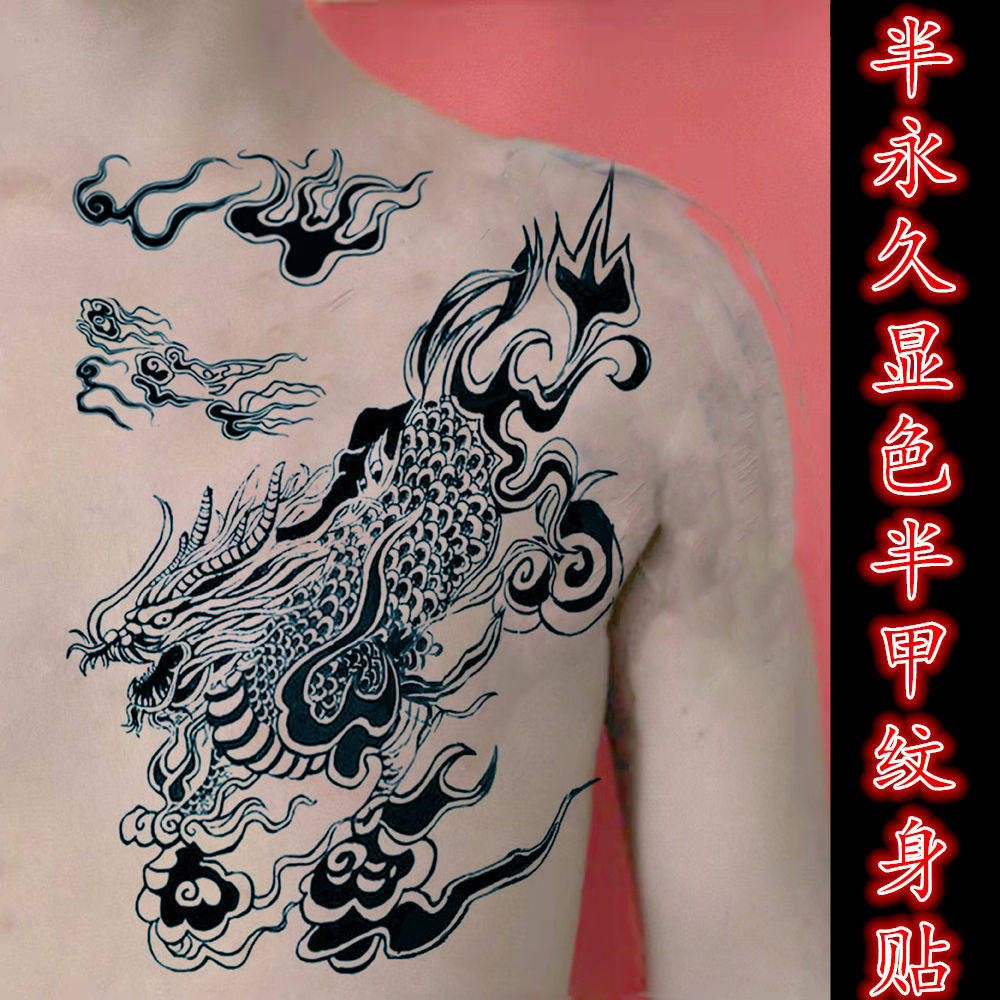 盗墓笔记同款小哥麒麟果汁半甲纹身贴草本半永久樱花臂披肩龙防水