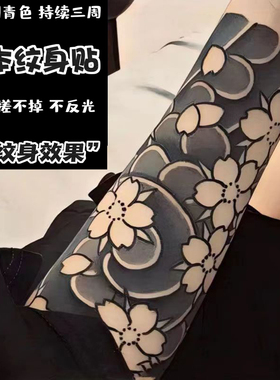 社会小腿草本刹车印刹车印线条樱花男女老传统果汁防水持久纹身贴