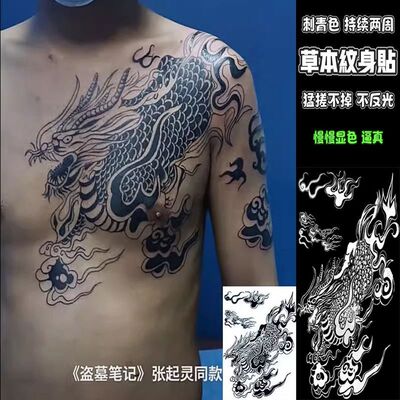 披肩龙半甲线条刺青色草本果汁纹身贴社会男女防水持久仿真