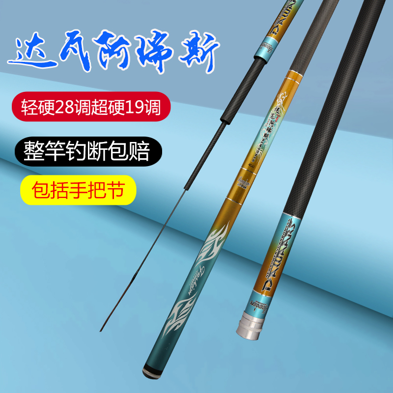 正品达瓦阿瑞斯鱼竿超轻超硬