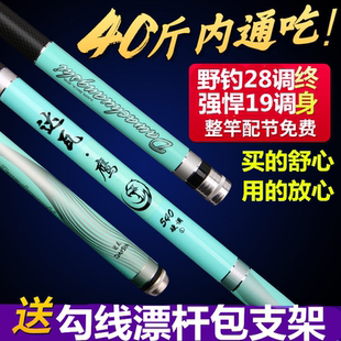 买一送一钓鱼竿手竿鲫鱼手杆台钓竿钓杆全套装 大物钓竿 新手全套装