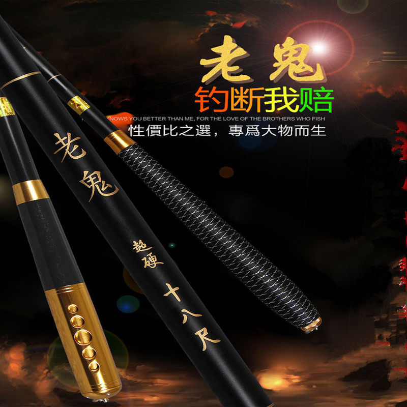 正品老鬼鱼竿鲫鲤超轻超硬3.95.4米 6.3 7.2米长节手竿台钓竿鱼竿