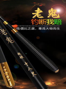 正品老鬼超轻长节手竿台