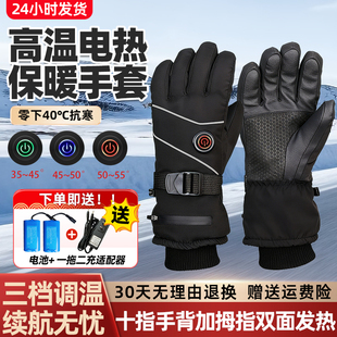 电加热手套电动摩托车骑行保暖冬季 锂电池手套男女通用防风防水