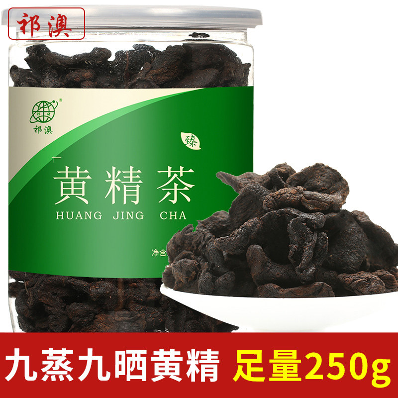 祁澳黄精茶 九华山制黄精 九蒸九晒黄精 黄精茶拍2发500g