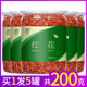新疆草红花艾叶泡脚非藏红花另有花茶 祁澳红花 5罐装 送艾叶