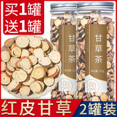 买1送1 甘草茶甘草片泡水食用干草100茶叶中药材都发货非炙甘草