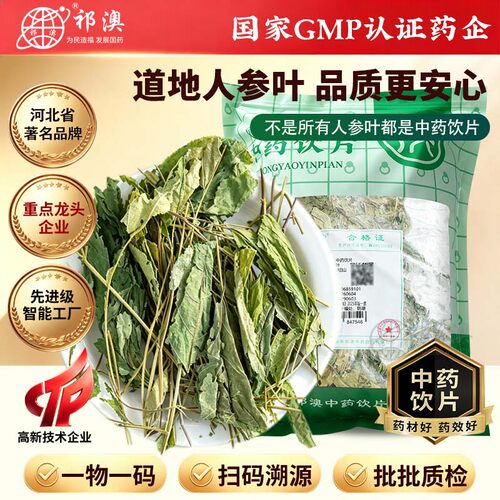 自有GMP药厂生产，已质检高含量