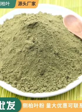 侧柏叶粉皂角粉无患子粉桑叶粉旱莲草粉女贞子粉浮萍粉制何首乌粉