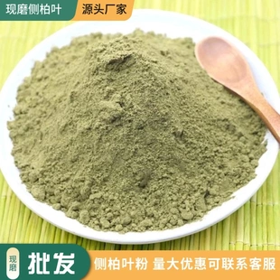 侧柏叶粉皂角粉无患子粉桑叶粉旱莲草粉女贞子粉浮萍粉制何首乌粉