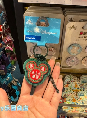 香港迪士尼乐园字体钥匙扣 米奇头包挂 绿色挂件 正品
