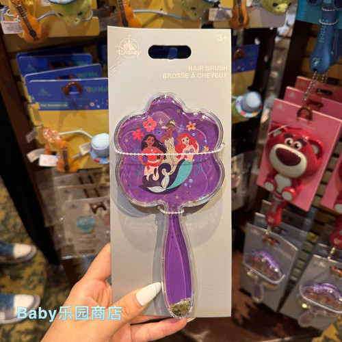 香港迪士尼美人鱼莫阿娜公主卡通可爱顺发梳按摩梳气垫梳子气囊梳