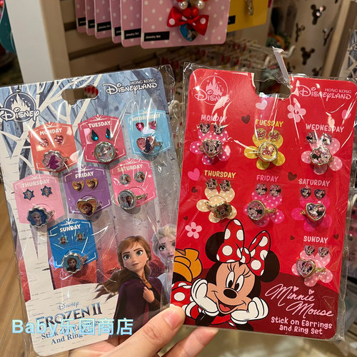 儿童指环米妮耳贴套装