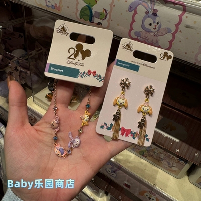 香港迪士尼 2025上当冬日限定达菲与好友项链项链可琦安吊坠耳环