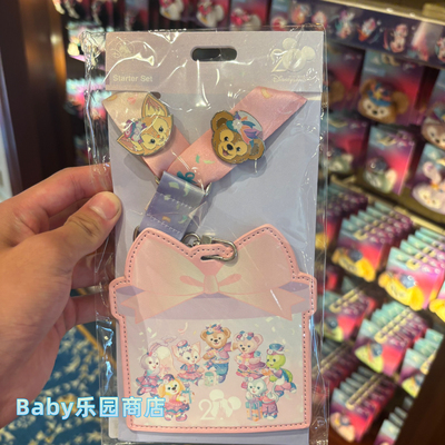 香港迪士尼20周年限定雪莉玫玲娜贝儿可安琦安卡通徽章证件套挂绳