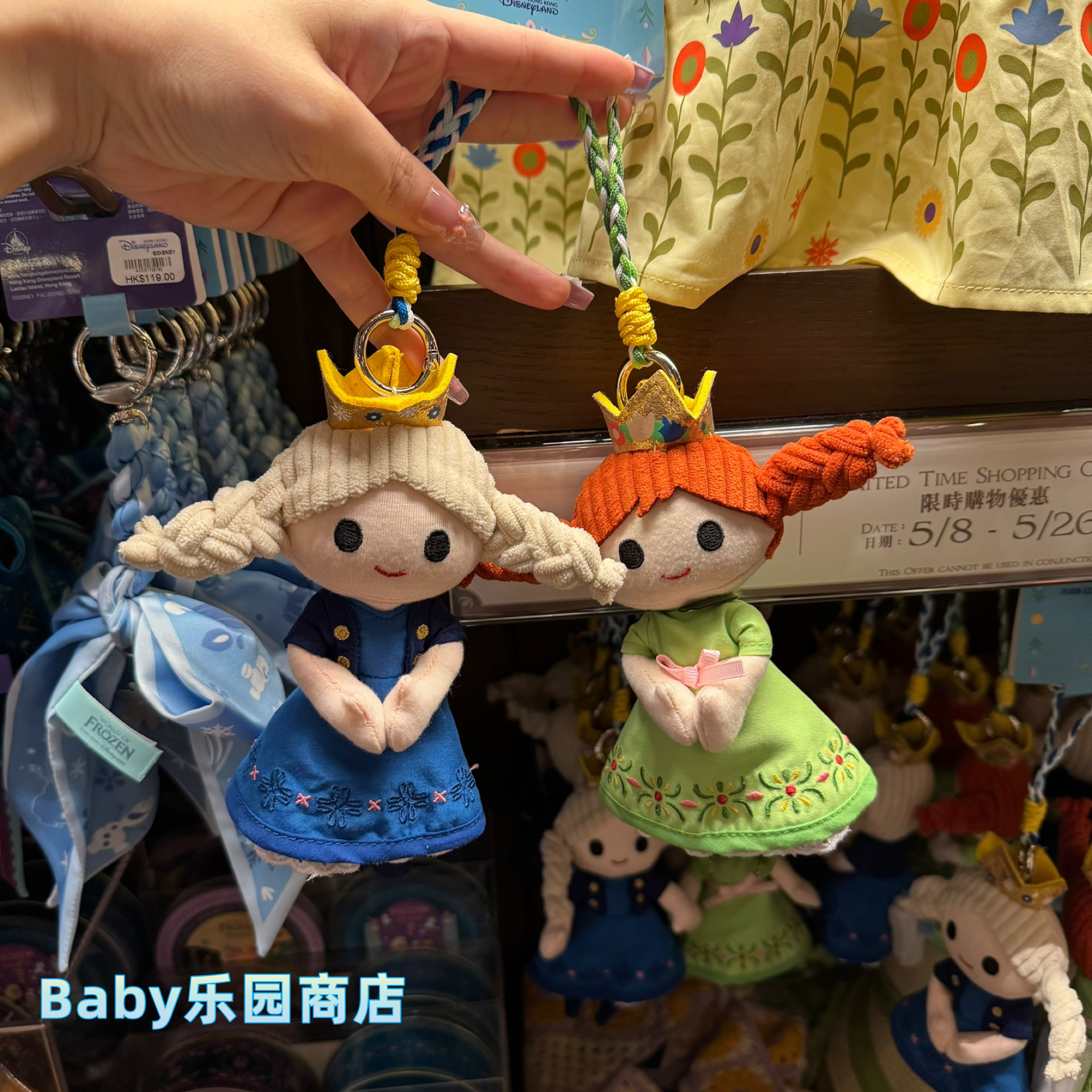 香港迪士尼冰雪奇缘艾莎安娜公主毛绒公仔挂件钥匙扣包挂饰套装