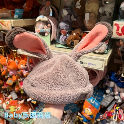 香港迪士尼 疯狂动物城2朱迪造型帽 成人保暧冬季帽子