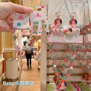 香港迪士尼美人鱼可以儿童项链搭配珠子手链耳钉耳坠女童饰品