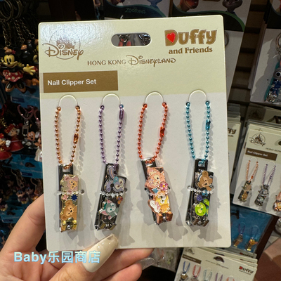 香港迪士尼 达菲与好友七宝卡通金属挂件 一套4个装