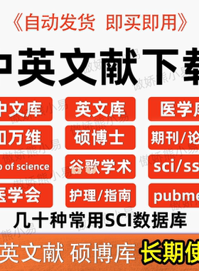 中国知会员vip网文献下载检索中英文万方数据库账号账户知网永久