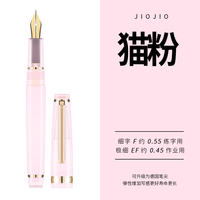 【 Good Fortune Ahead 】 Semi-transparent Golden Hao 82 Crane Top Pen with Chinese style, available with German Schmidt nib as an option thumbnail 4