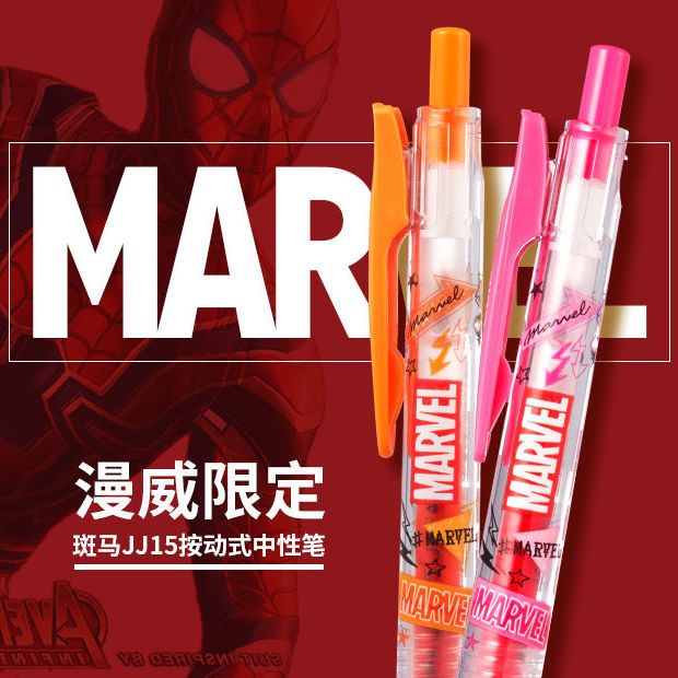 斑马JJ15漫威复仇者联盟中性笔图片