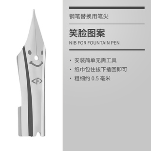 适配百乐笑脸钢笔的替换笔尖卡扣尖贵妃尖