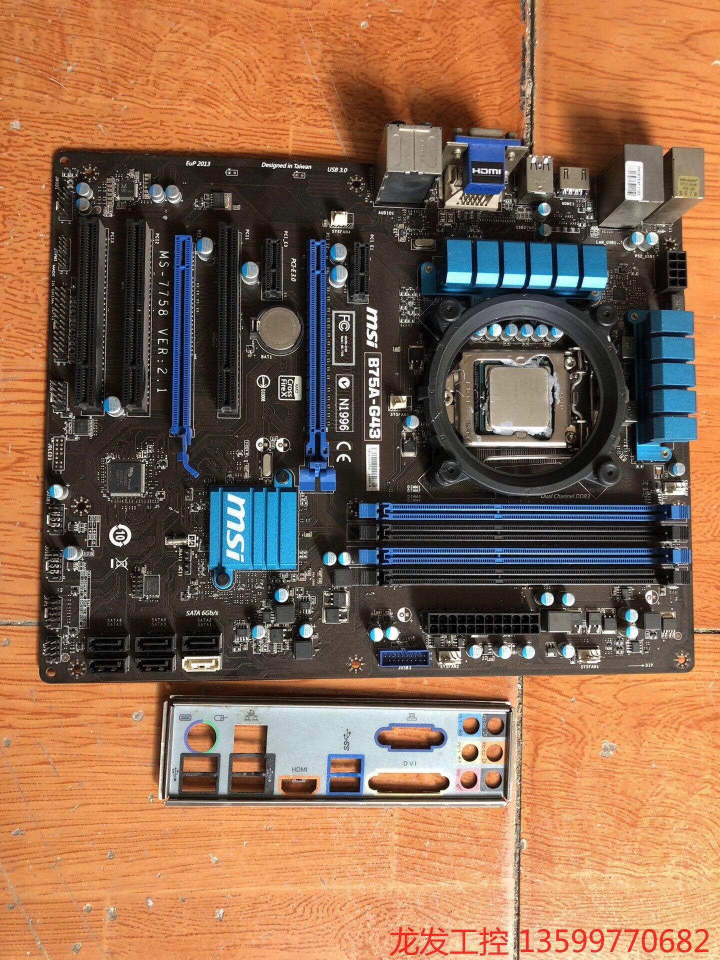 (龙发设备)微星拆机主板,型号:b75a-g43,cpu-i5-3450议-议价