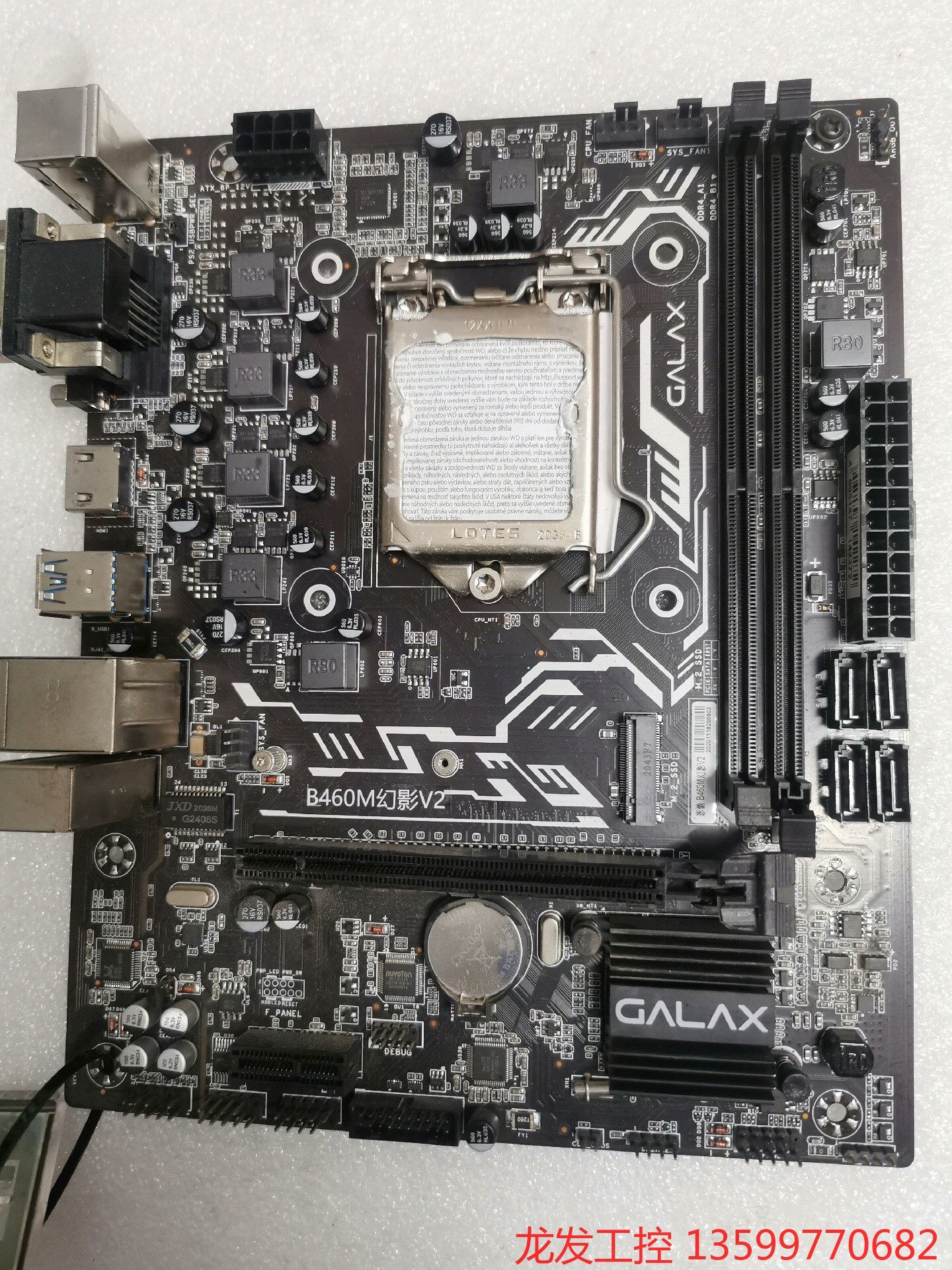 影驰b460m幻影v2主板
