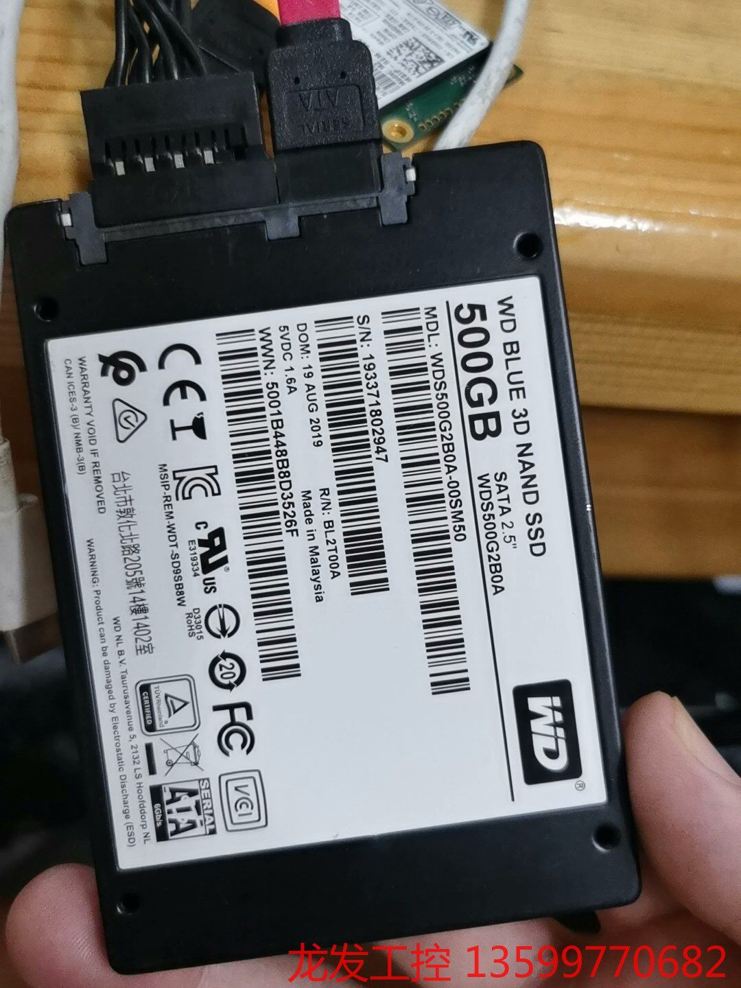 (龙发设备)wd/西部数据 sn550西数 500g sata固态 20产