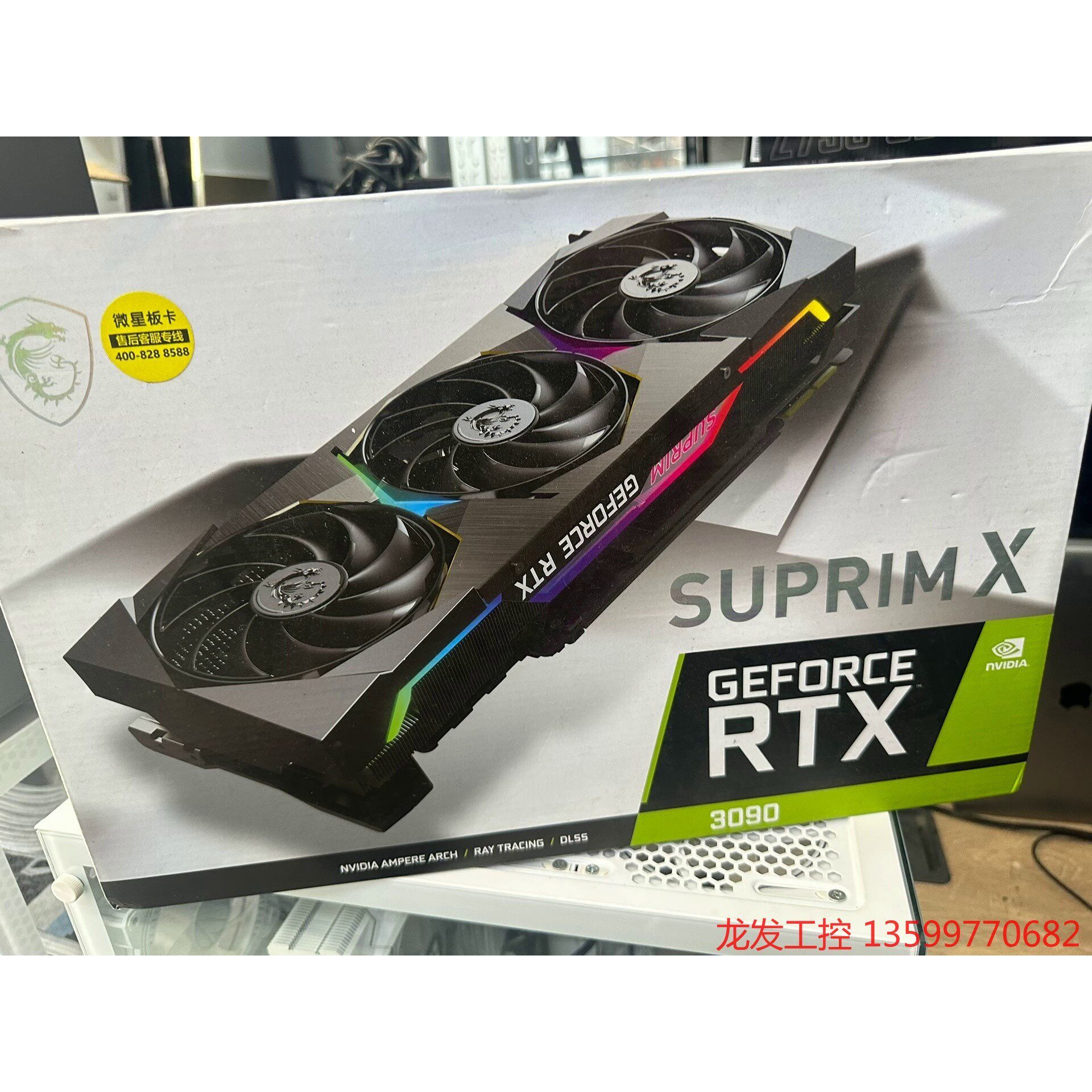 如新 微星rtx3090 suprim x  24g ,包装