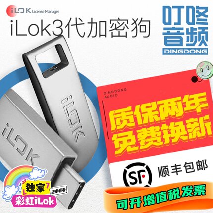 Avid ilok3 Protools iLok 3代 加密狗正品行货包顺丰 质保2年
